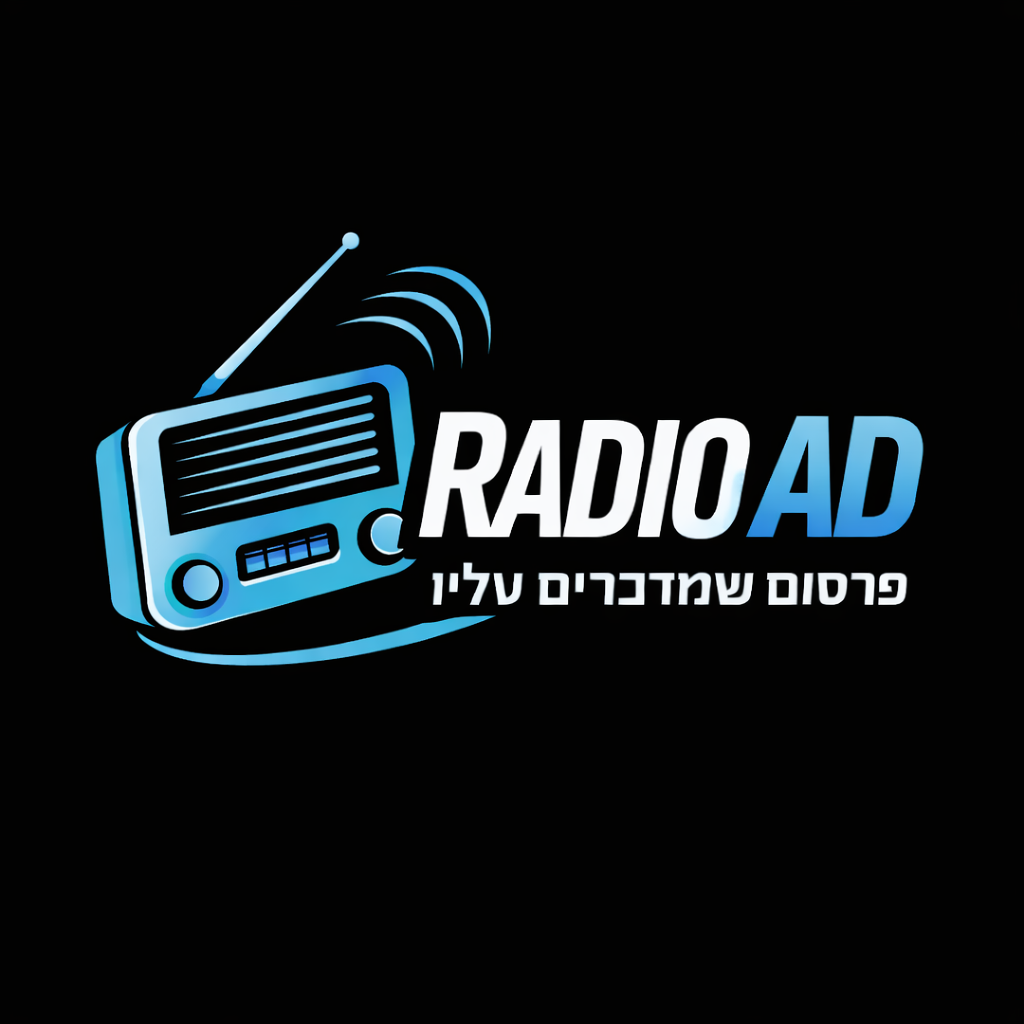 פרסום ברדיו